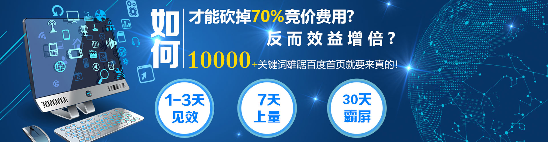 怀安百度推广开户