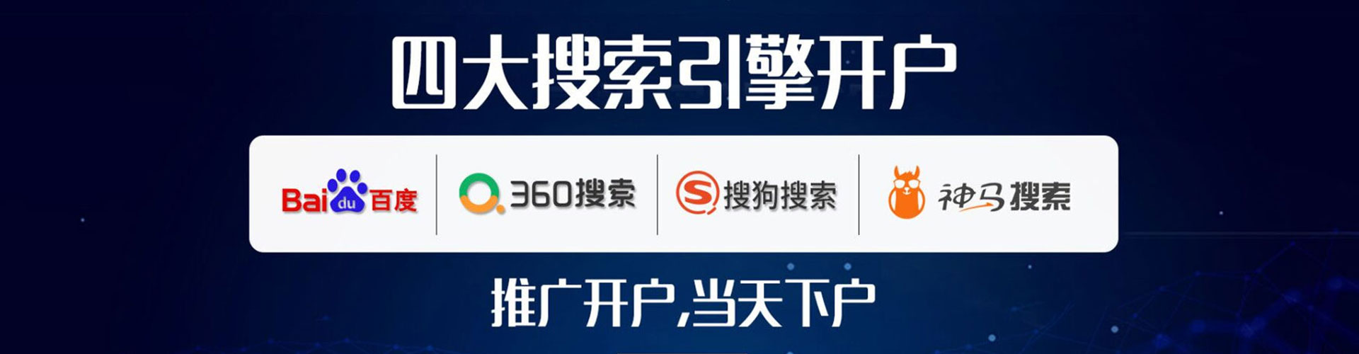怀安百度竞价包年